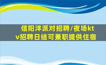 焦作KTV招聘