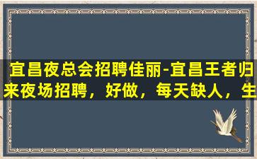 威海酒吧招聘