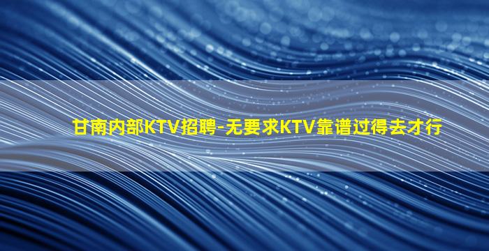 襄阳酒吧招聘
