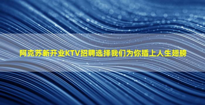西宁夜场招聘